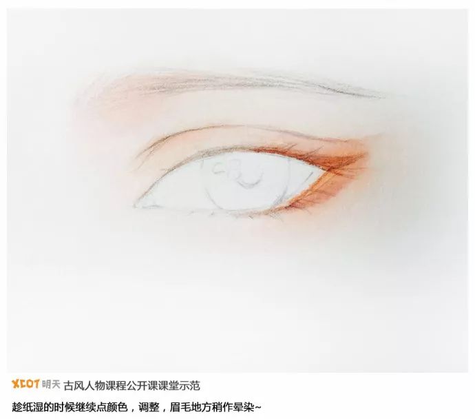 小白老师教你画古风媚眼