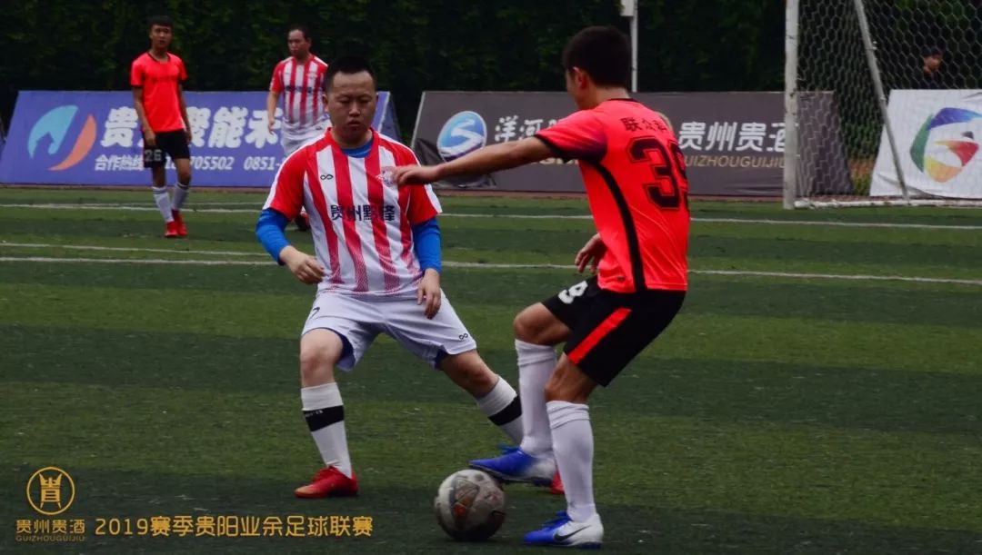 贵州贵酒2019赛季贵阳业余足球甲级联赛黔锋11联众科创视频