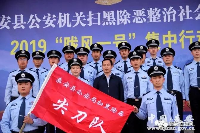 广水扫黑除恶名单图片图片