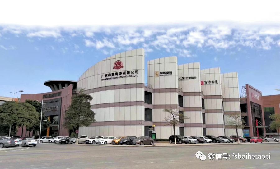 百和陶瓷|百和"换装" 新形象 新突破