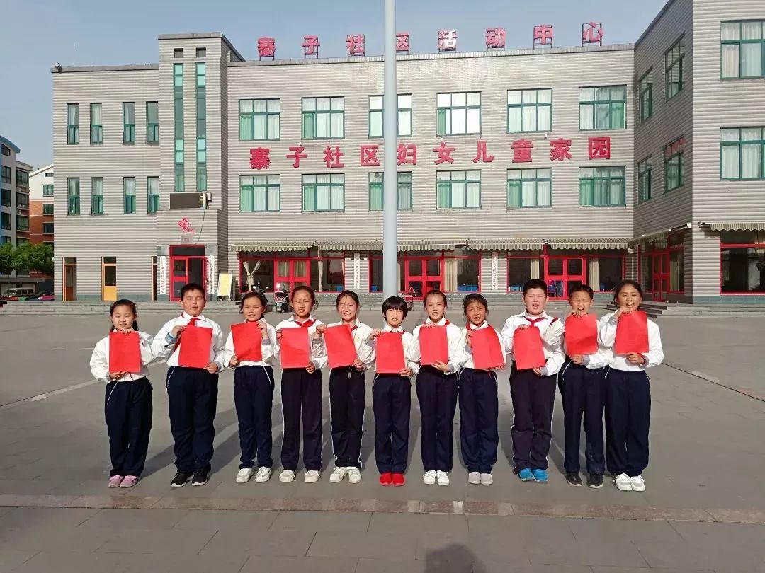 济南市章丘区圣井学区中心小学开展红领巾世界环境日主题活动