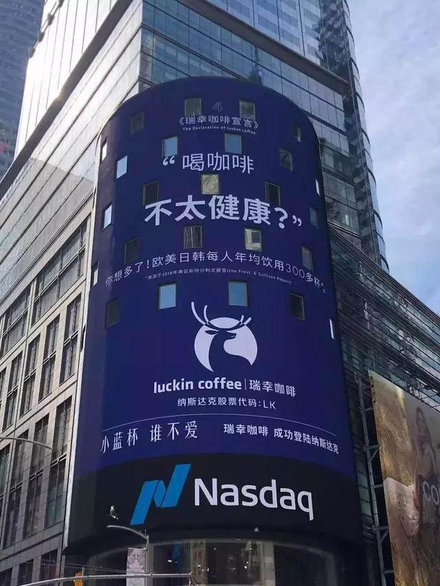 瑞幸6句咖啡宣言都是好文案_中国