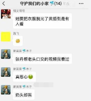 仙洋紧急发文替娜美澄清!