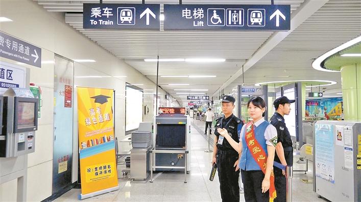 地铁开设绿色通道 高考考生优先安检