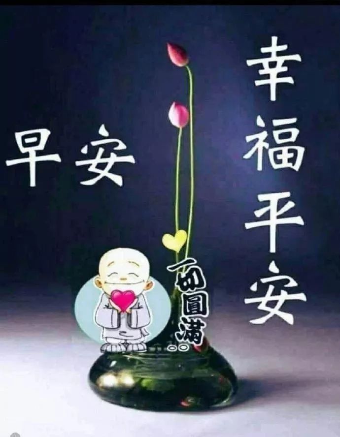 早安带字祝福图片图片