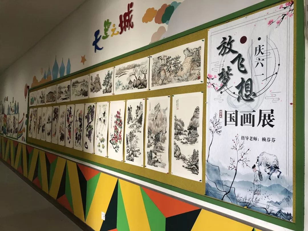 放飞梦想61庆六一国画作品展