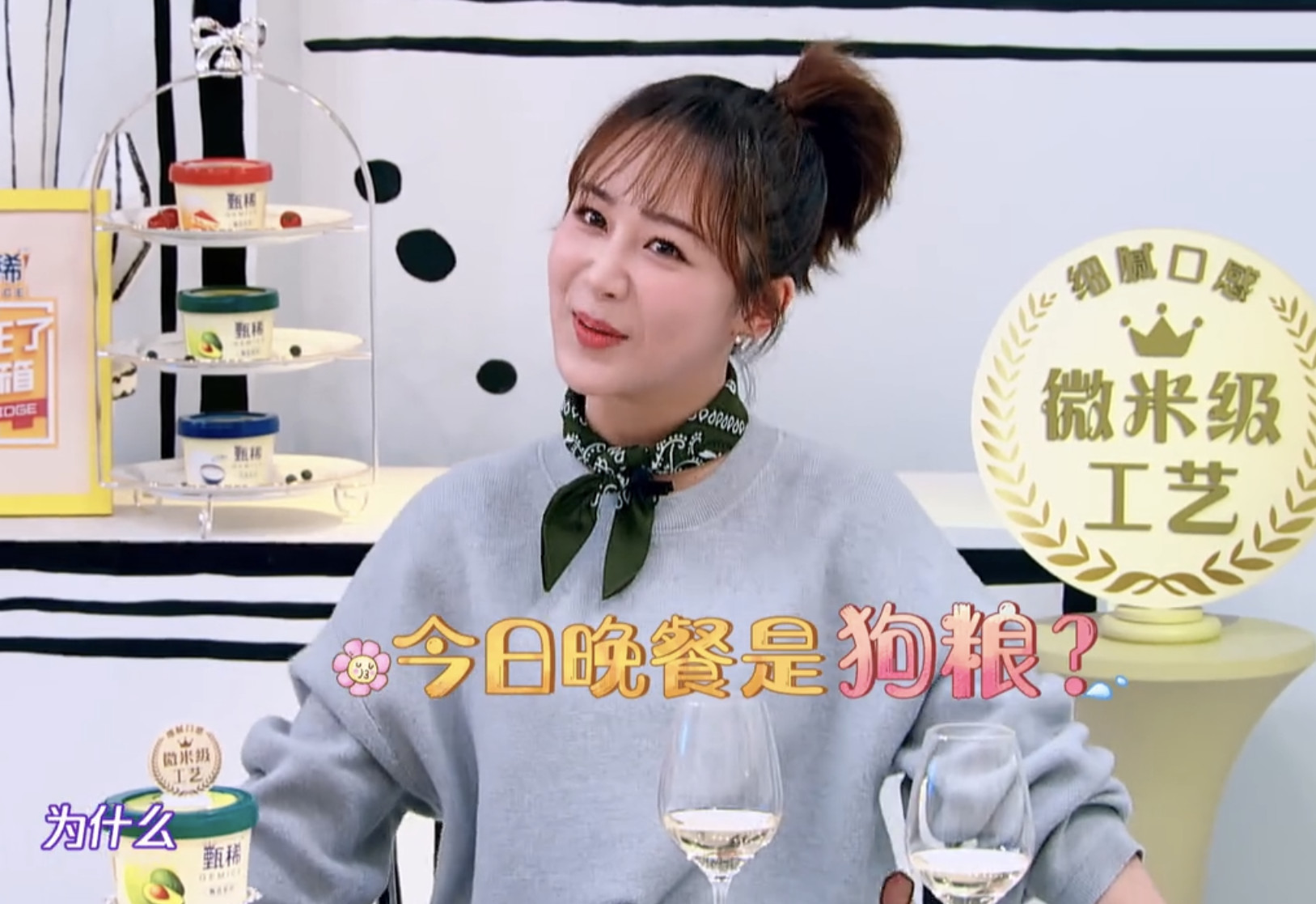 《拜托了冰箱》收官在即,王嘉尔表白杨紫,毛不易默默吃狗粮