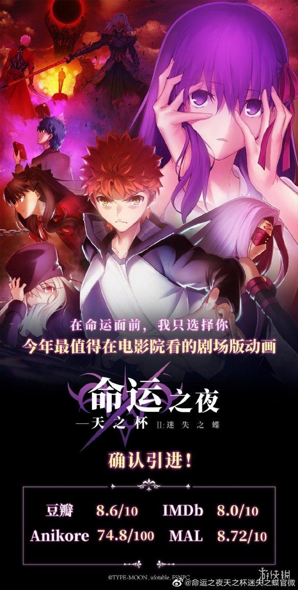 最佳剧场版动画!《fate/天之杯ii》国内抢先bd上映
