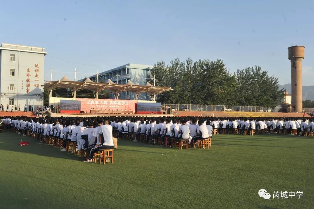 芮城中学2019届毕业典礼隆重举行