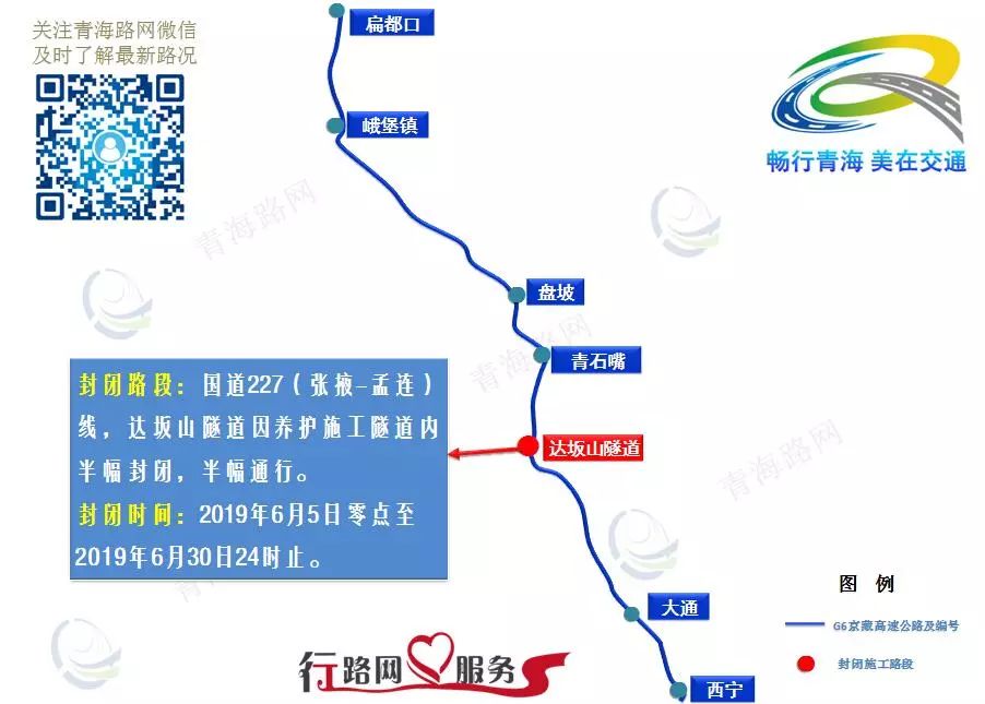 刘家台隧道全线路线图图片