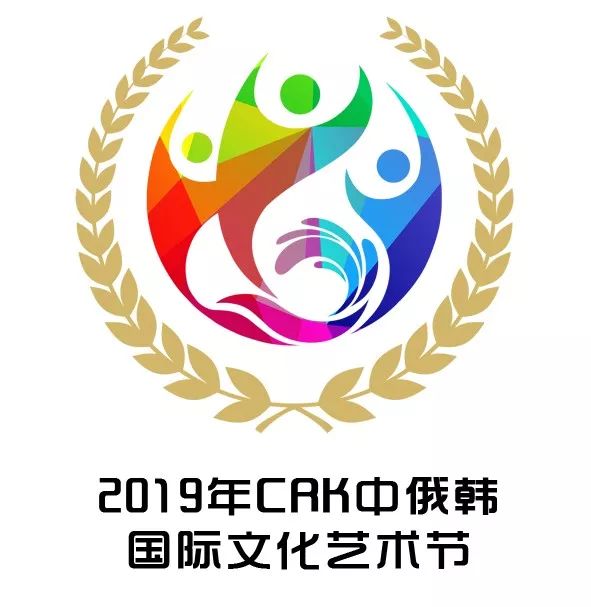 预祝首届crk中俄韩国际文化艺术节圆满成功,我们威海见!