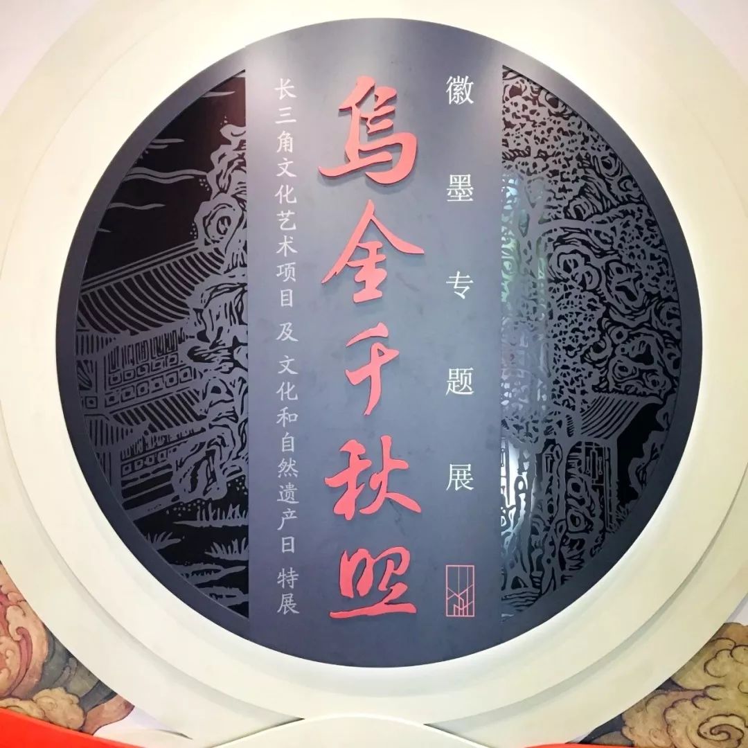 乌金千秋照被古人完美种草的非遗徽墨展终于来啦附彩蛋密道