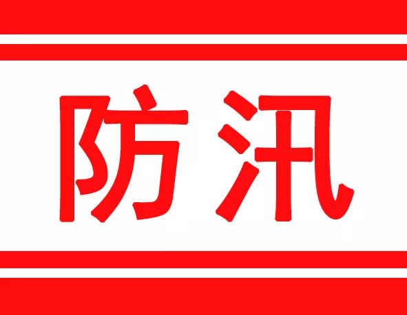 北京进入汛期,未雨绸缪,密云准备好啦!_防汛