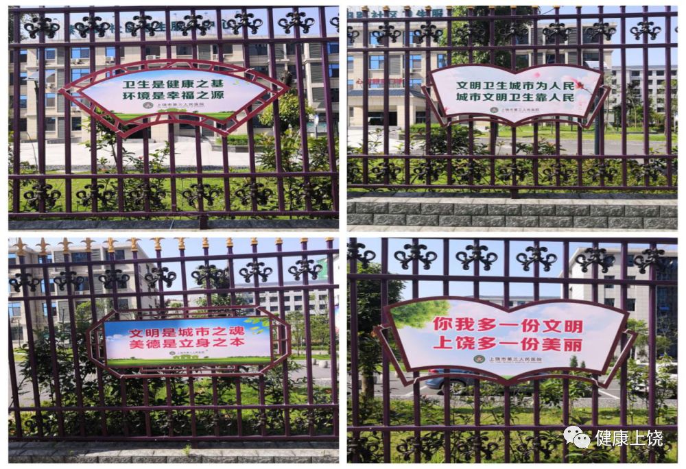 为提高创国卫氛围增加栅栏宣传栏及电线杆宣传旗.