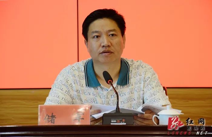 【龙山】召开草地贪夜蛾防控工作会议_储军