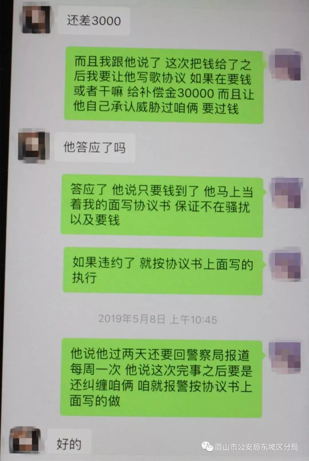 网恋骗局聊天记录图片图片