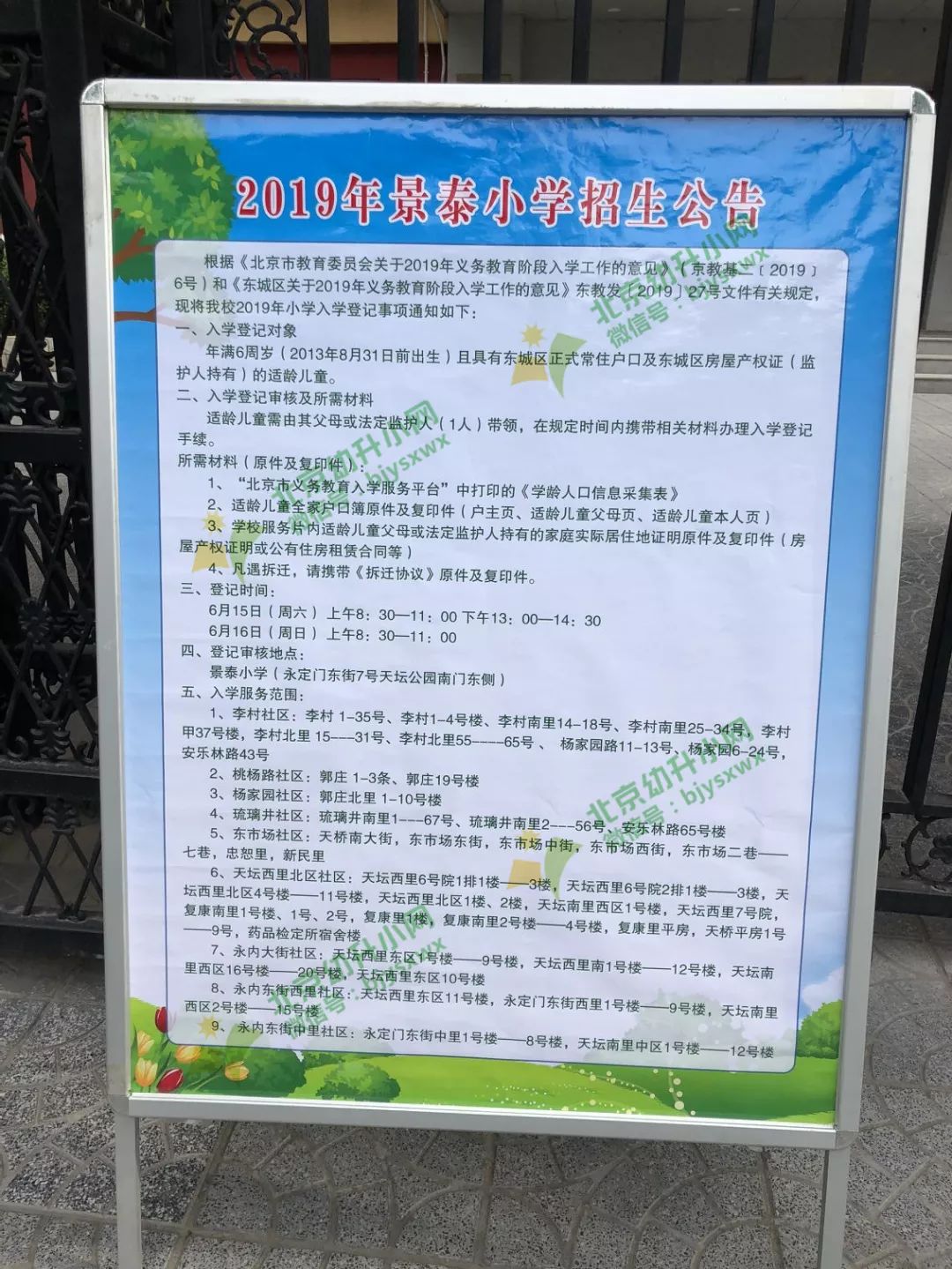 小学什锦花园校区(图片来源于用户分享)府学胡同小学美术馆后街校区