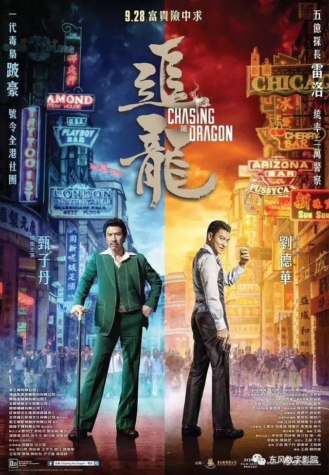 追龙2汇聚四大影帝一朵红花港片不死