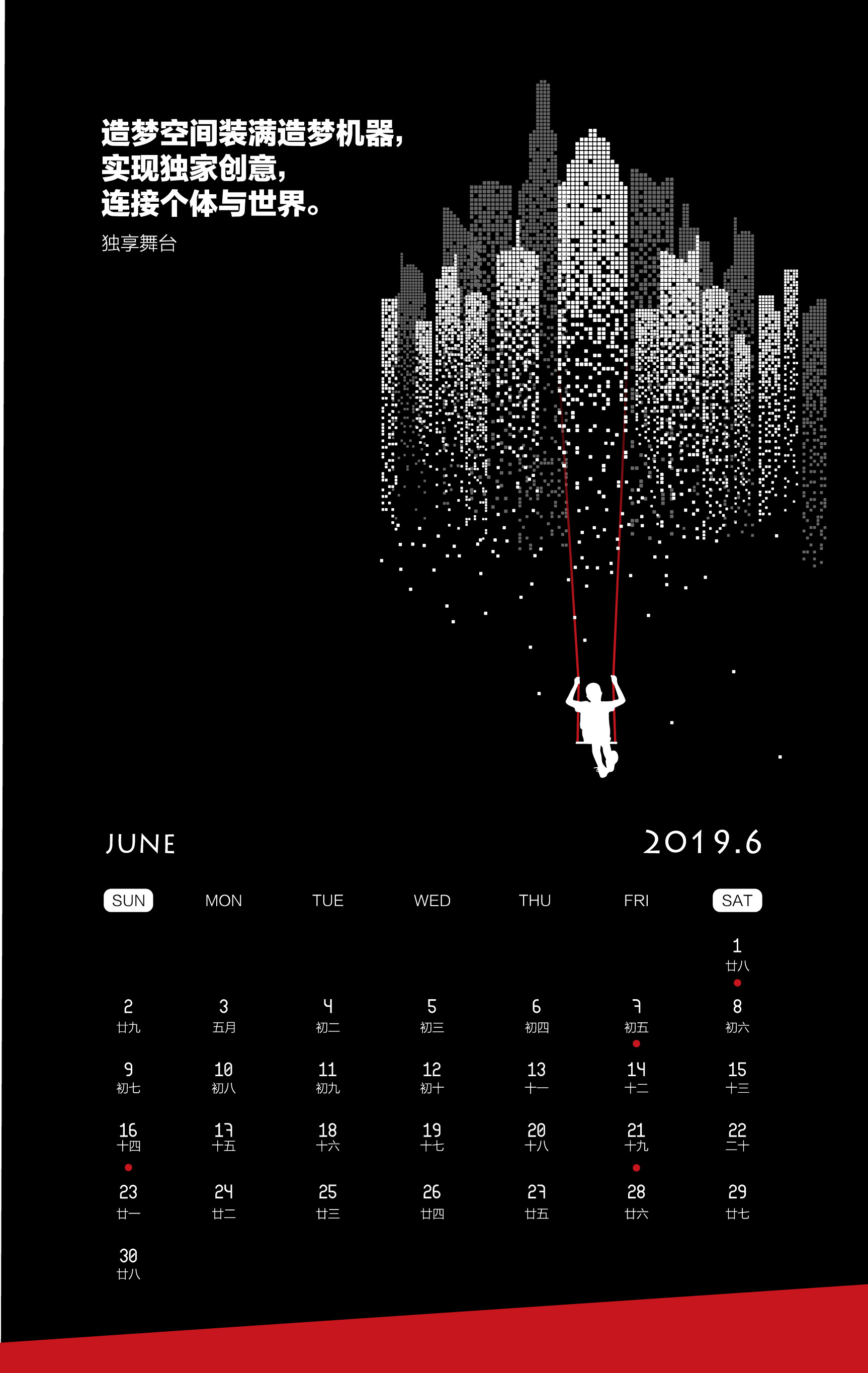 2058年购物中心会成为一个造梦空间吗?| 2019年睿意德历6月
