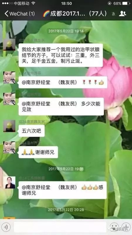 董氏针灸林正泰案例分享之足千金足五金穴