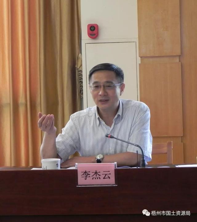 李杰云在全市自然资源工作座谈会上要求解放思想担当实干为全市发展