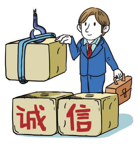 推进诚信建设,必须克服市场经营短期行为