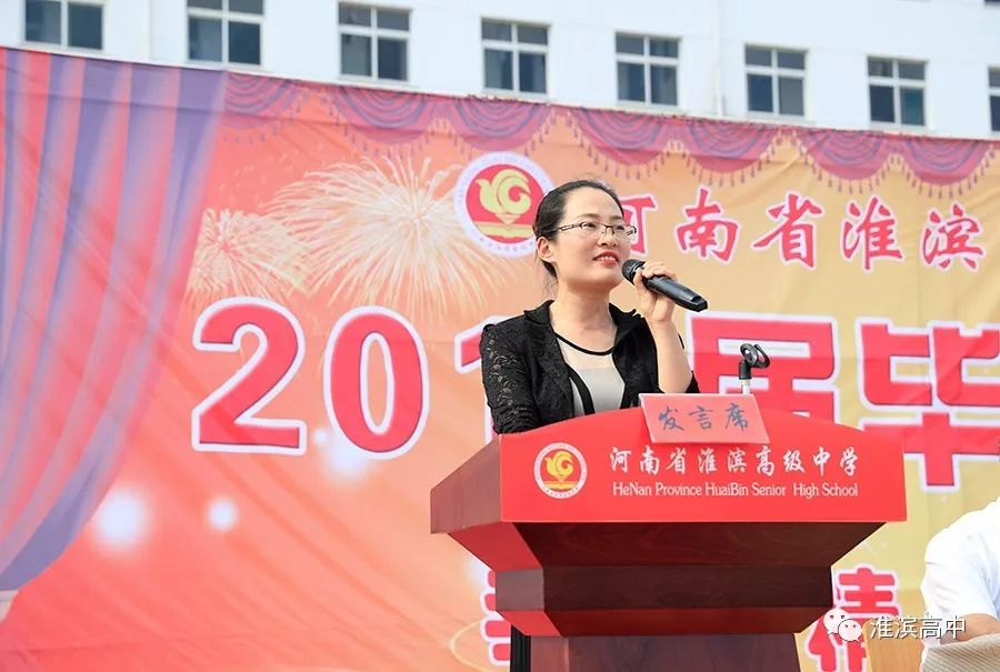 拥高远志向 怀感恩之心---教师代表在毕业典礼上的发言_淮滨