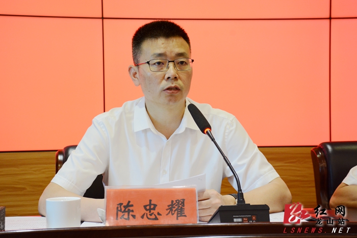 县委副书记陈忠耀讲话