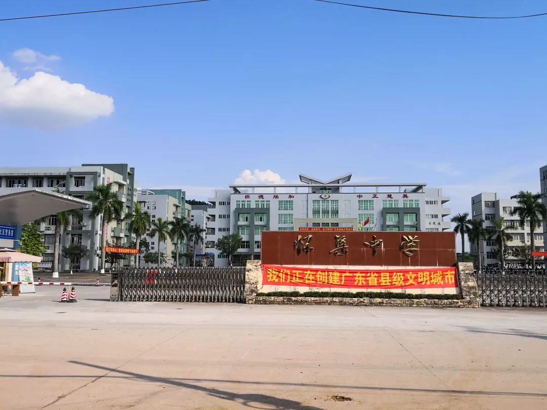 怀集一中(高中部)考点08:00-12:3014:00-18:00▲怀城镇第二小学至党校