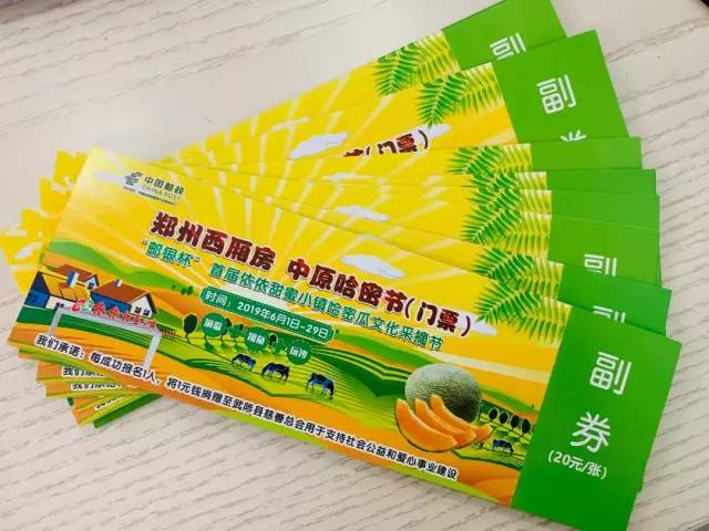 焦作首届哈密瓜亲子采摘文化节门票开抢!