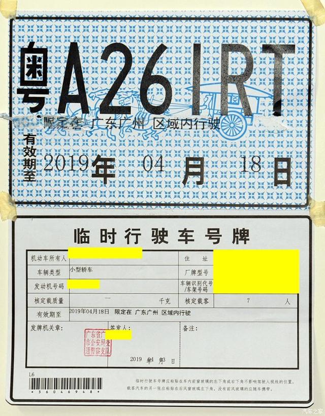 常见的临时号牌有四种,一般家用车主要接触前两种,分别是蓝色(本市)和