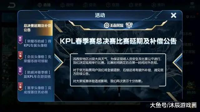 kpl再发公告：为异地现场观众做出补偿，黄牛表示血亏