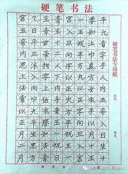 【经典书法新人新作】于诗漫(7岁)铅笔书法习作选刊