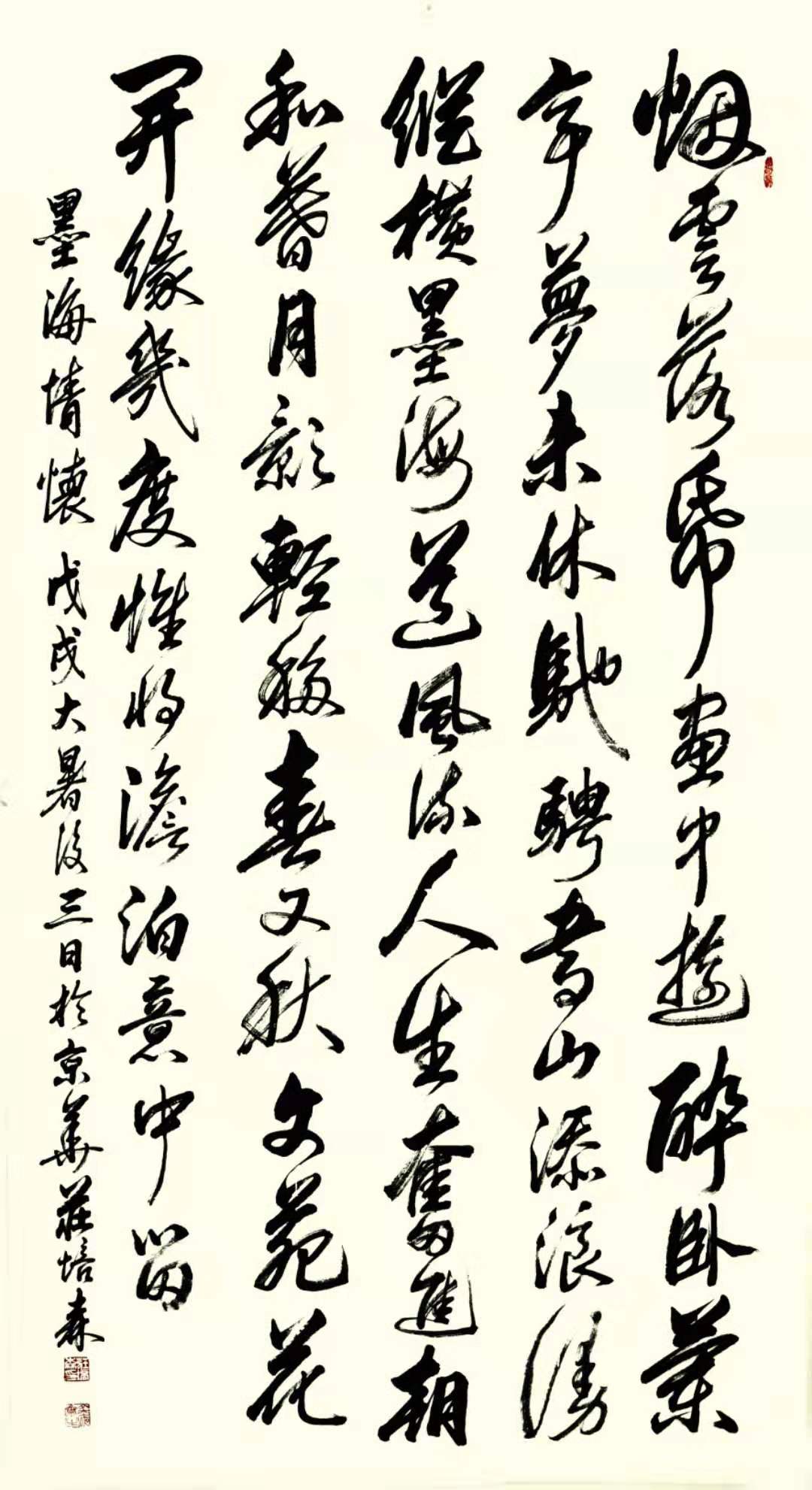 著名书法家庄培森先生作品展示