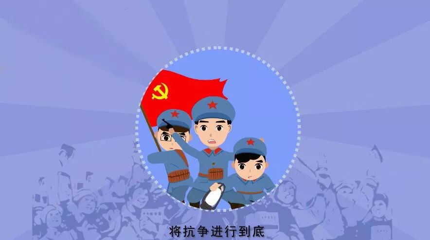 党史故事动画片图片