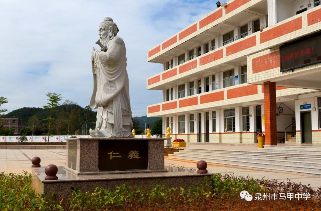 泉州市马甲中学2019年高一宏志班招生简章