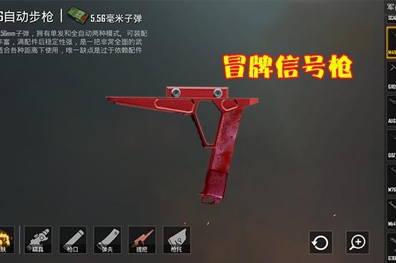 和平精英:游戏有1种"冒牌"信号枪,每次都有玩家上当受骗!