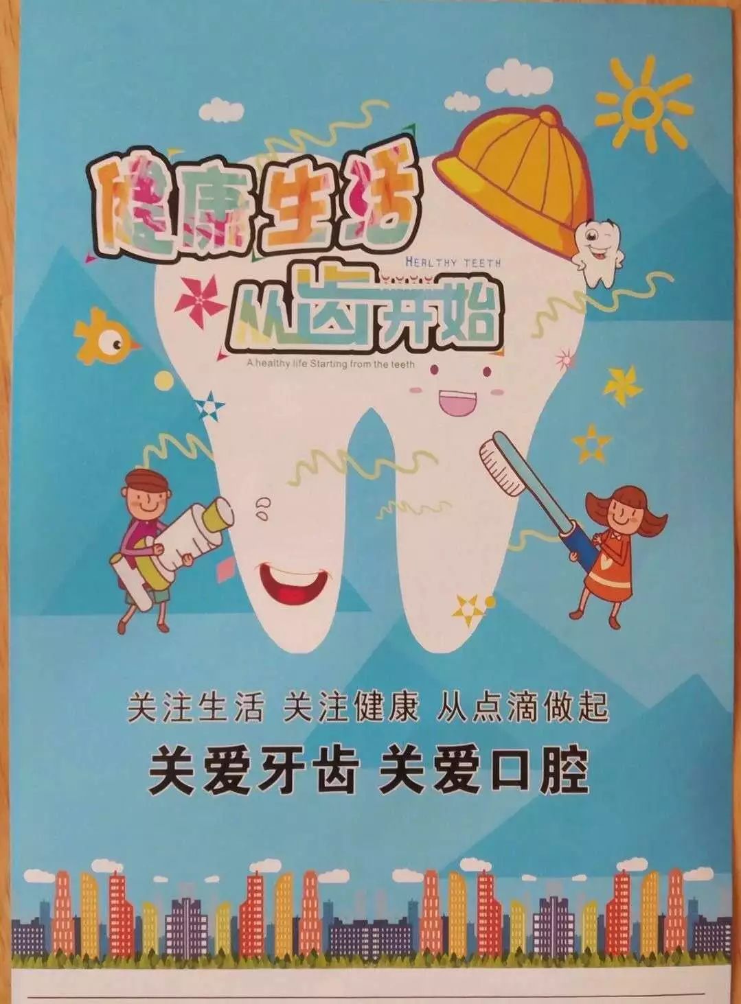 山口领航光谱幼儿园丨免费涂氟防龋齿孩子无忧开口笑