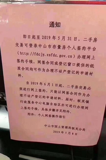 置业市场风云再起：中山置业代理行业的最新动态