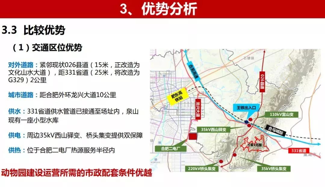 合肥地铁,合肥全攻略通过对比分析最后,问题来了~泉山vs紫蓬山vs白马