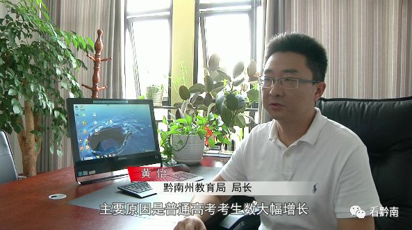 人2019年再创历史新高黔南高考人数逐年增多今年来黄怡 黔南州教育局