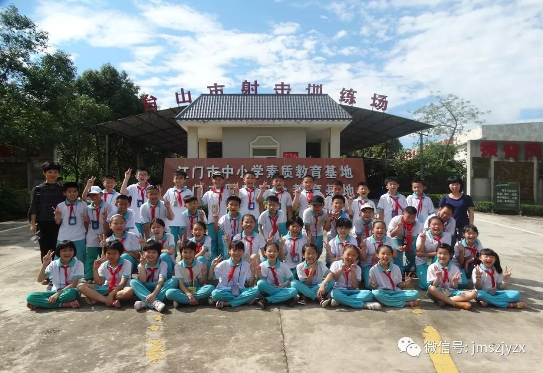 台山市台城镇白水小学参加2019未成年人社会实践活动