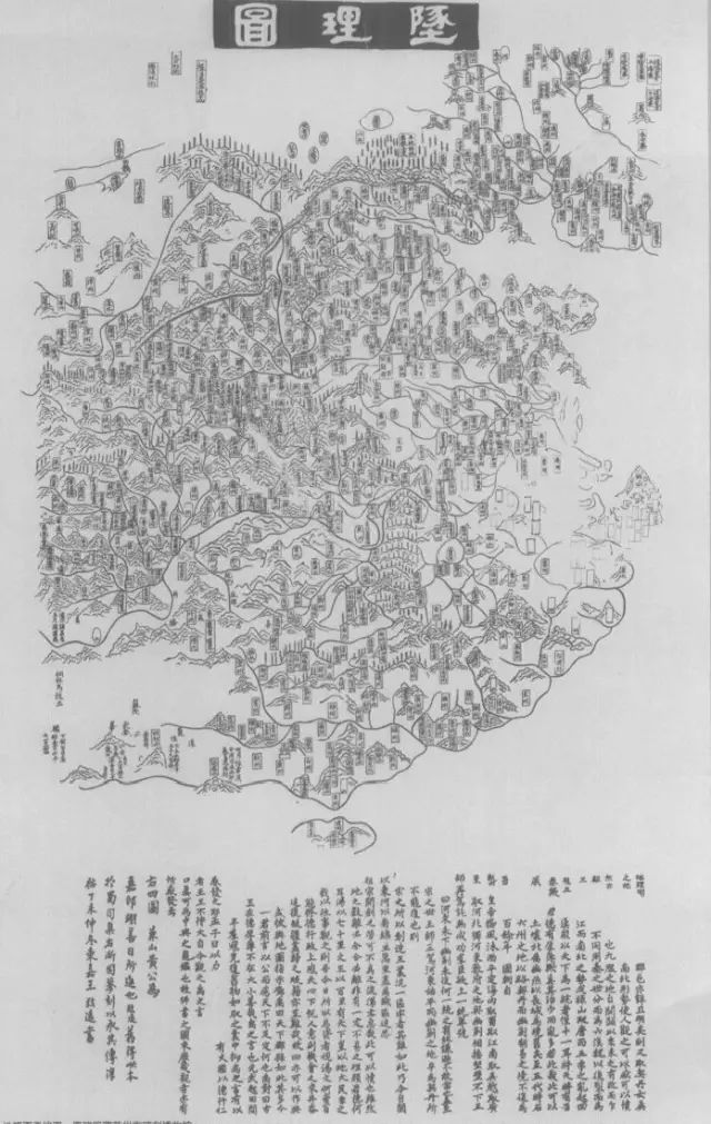 唐晓峰 | 宋代地图上的长城_华夷图