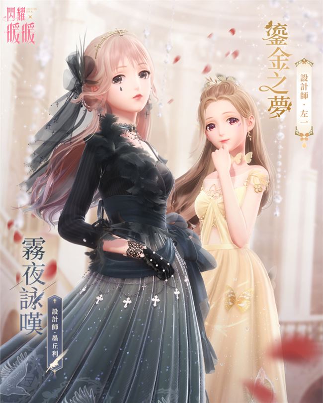 闪耀暖暖6月5日洛登之夜限时活动公告闪暖洛登之夜攻略