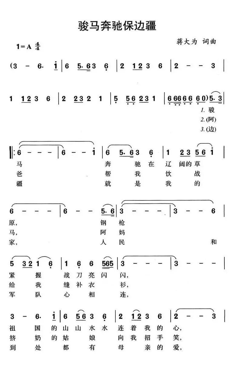 女高音金婷婷唱《骏马奔驰保边疆》,网友称赞"女版蒋大为"!