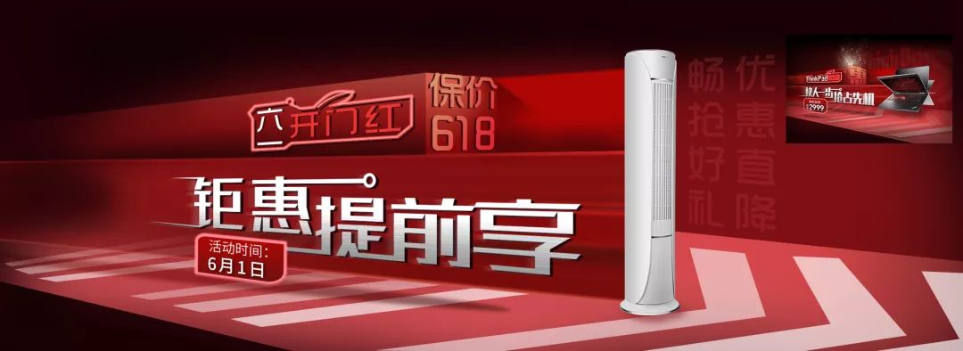 千城万镇燃动篮球世界杯，美博空调618大战差异化抢跑！-家电圈官网