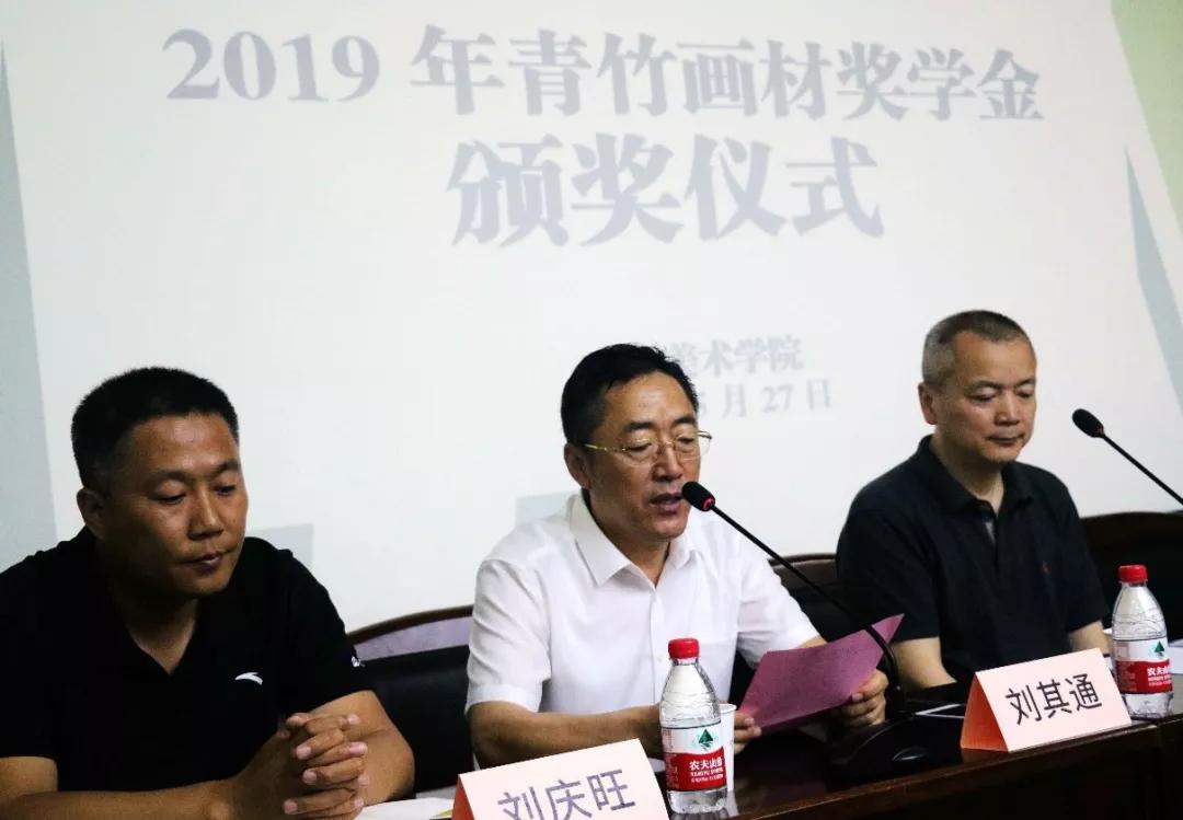 河北青竹画材科技有限公司董事长刘其通致辞.