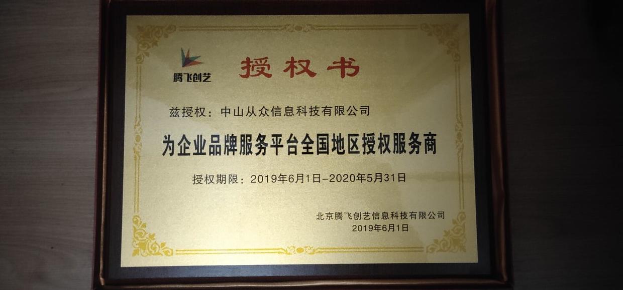 授权书