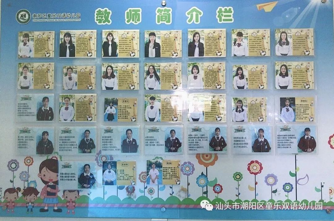 童乐双语幼儿园秋季招生啦