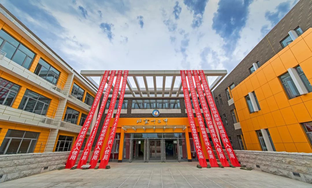 丰台学生2019迈入希望之门北京十二中钱学森学校中招简章